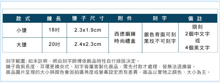 情侶項鍊 對鍊 ATeenPOP 珠寶白鋼項鍊 獵愛天際 惡魔天使 銀色款 送刻字 *單個價格*情人節禮物