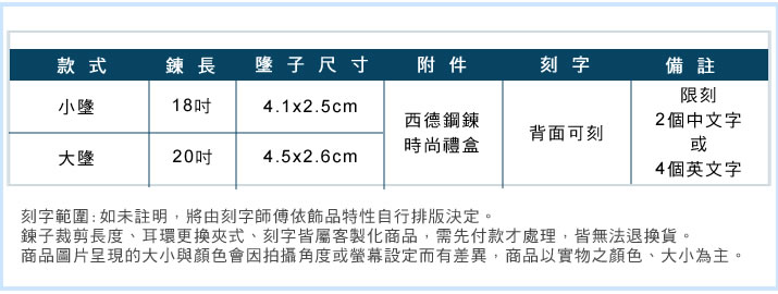 情侶對鍊 ATeenPOP 珠寶白鋼項鍊 沁戀戰士 十字架 送刻字 *單個價格*