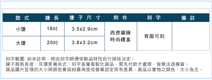 情侶對鍊 ATeenPOP 珠寶白鋼項鍊 情劍戀侶 十字架 送刻字 *單個價格*