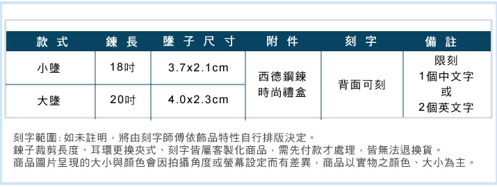 情侶項鍊 對鍊 ATeenPOP 珠寶白鋼項鍊 天魔戀戰 十字架 送刻字 *單個價格*情人節禮物