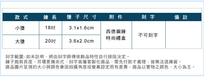 情侶項鍊 對鍊 ATeenPOP 珠寶白鋼項鍊 神獸傳說 惡魔天使 單個價格 情人節禮物