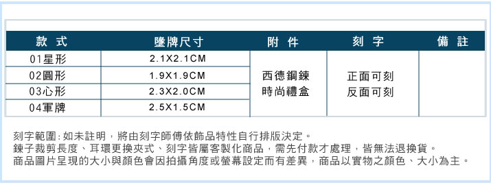 情侶項鍊ATeenPOP鋼項鍊客製 照片圖案雕刻吊牌 印象久久 對鍊 *單個*兩面刻字 情人節