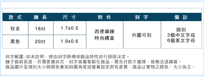 情侶項鍊 對鍊 ATeenPOP 鈦鋼 白鋼 鋼項鍊 時尚貴族 單個價格 情人節禮物