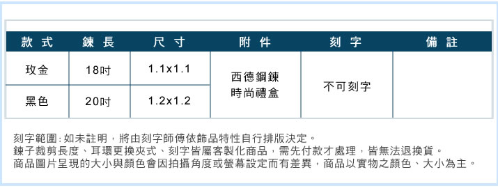 情侶項鍊 對鍊 ATeenPOP 白鋼項鍊 滾動魔法 單個價格 情人節禮物