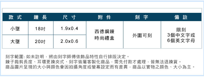 情侶項鍊 對鍊 ATeenPOP 白鋼項鍊 巴黎時尚 七夕情人節禮物