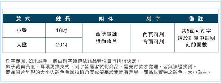 情侶項鍊 對鍊 ATeenPOP 珠寶白鋼項鍊 情書 男女物語II 送刻字 *單個價格* 情人節禮物