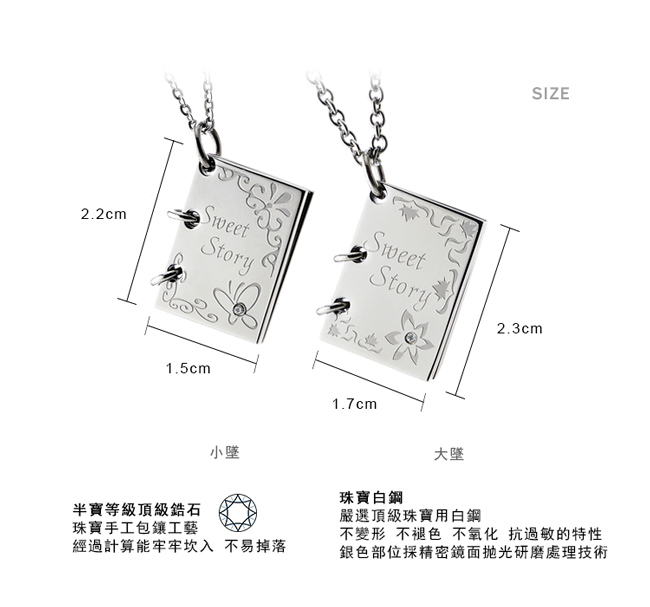 情侶項鍊 對鍊 ATeenPOP 送刻字 珠寶白鋼項鍊 情書 愛的故事II*單個價格*情人節禮