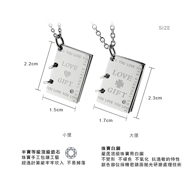 情侶項鍊 對鍊 ATeenPOP 珠寶白鋼項鍊 情書 愛的禮物II 送刻字*單個價格*情人節禮物