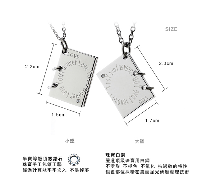 情侶項鍊 對鍊 ATeenPOP 珠寶白鋼項鍊 情書愛的無限II 送刻字 *單個價格*情人節禮物