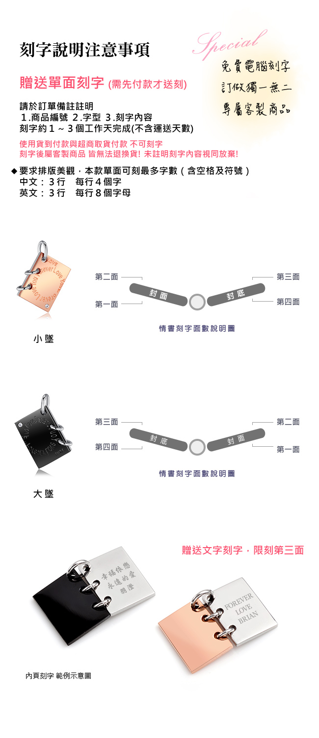 情侶項鍊 對鍊 ATeenPOP 珠寶白鋼項鍊 情書 愛的無限 黑玫款 送刻字 *單個價格*情人節禮物