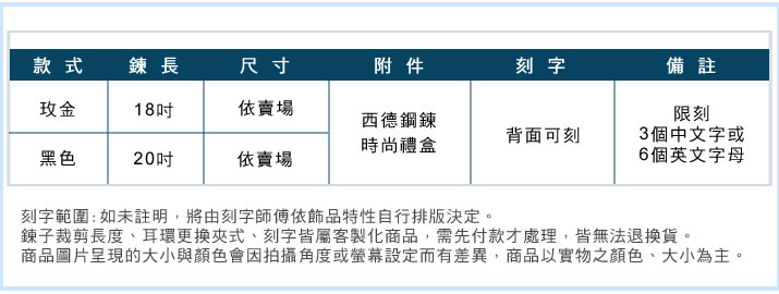 情侶項鍊 對鍊 ATeenPOP 西德鋼白鋼項鍊 相愛永遠 愛心 單個價格 情人節禮物