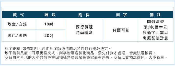 情侶項鍊 對鍊 ATeenPOP 珠寶白鋼項鍊 命中注定無限 黑玫 單個價格 情人節禮物 我的老師叫小賀