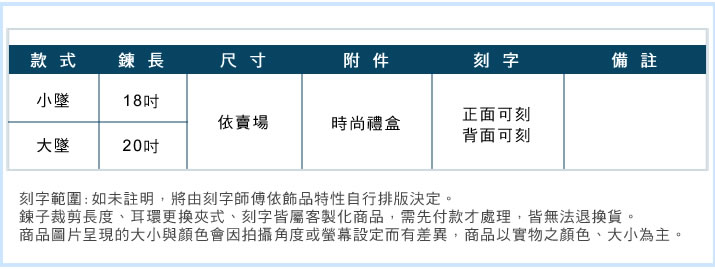 情侶項鍊 對鍊 ATeenPOP 西德鋼項鍊 為你頃心 藍色款 送刻字*單個價格*情人節禮物