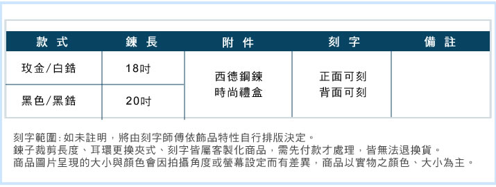 情侶項鍊 對鍊 ATeenPOP 珠寶白鋼項鍊 愛的信仰 十字架 黑玫款*單個價格*七夕情人節禮