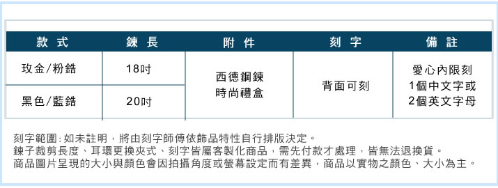 情侶項鍊 對鍊 ATeenPOP 珠寶白鋼項鍊 熾愛閃耀 黑玫款*單個價格*七夕情人節禮