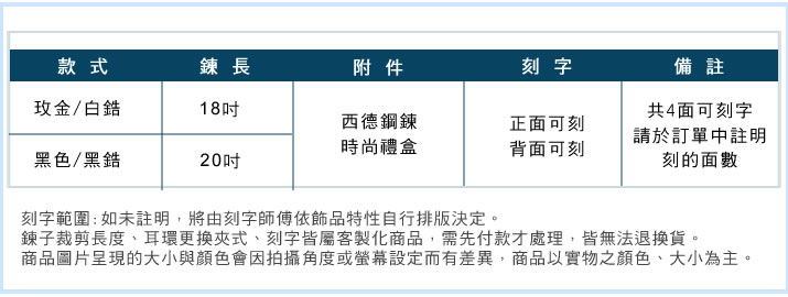 情侶項鍊 對鍊 ATeenPOP 送刻字 珠寶白鋼項鍊 簡單的幸福 銀色款 *單個價格*七夕情人節禮