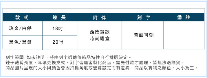 情侶項鍊 對鍊 ATeenPOP 珠寶白鋼項鍊 巧克力之戀 黑玫款 *單個價格*情人節禮物