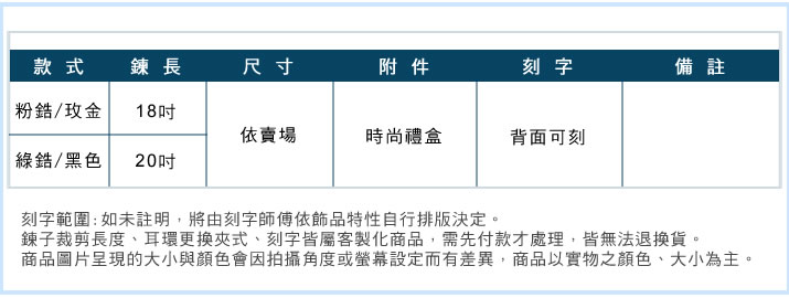 情侶項鍊 對鍊 ATeenPOP珠寶白鋼項鍊 兩人世界 黑玫款 *單個價格*七夕情人節禮物