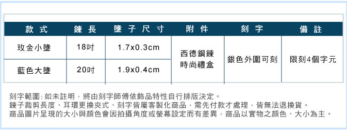 情侶項鍊 對鍊 ATeenPOP 珠寶白鋼 相戀情人 送刻字*單個價格*情人節禮物