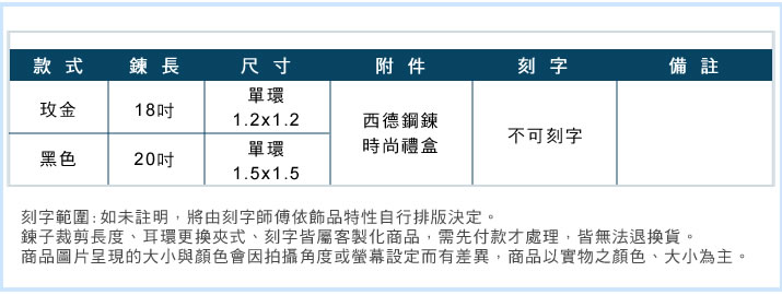 情侶項鍊 對鍊 ATeenPOP 西德鋼白鋼項鍊 真愛唯一 單個價格 情人節禮物