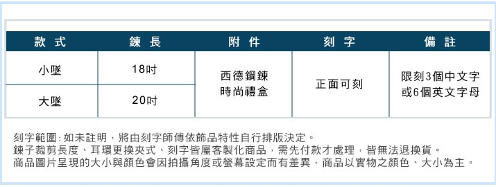 情侶項鍊 對鍊 ATeenPOP 925純銀項鍊 閃耀恆星 送刻字 *單個價格*情人節禮物