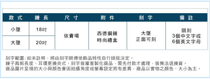 情侶項鍊 對鍊 ATeenPOP 925純銀項鍊 甜蜜依偎 愛心 送刻字 *單個價格*情人節禮物