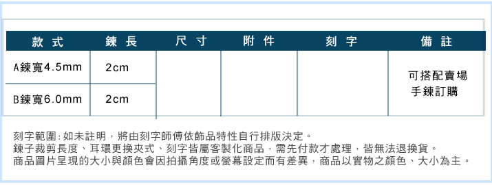 延長鍊 ATeenPOP 西德鋼 手鍊延長鍊 可搭配賣場手鍊訂購 單個價格