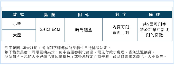 鑰匙圈 ATeenPOP 送刻字 情侶對飾 珠寶白鋼 情書 多款任選*單個價格*刻字禮物 情人節禮物