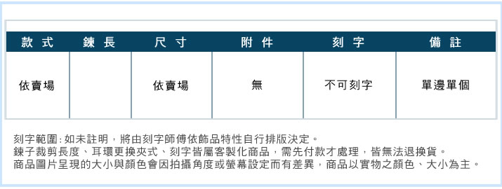 耳夾 ATeenpop 鋼耳環 簡約圈圈 單邊單個 多款任選