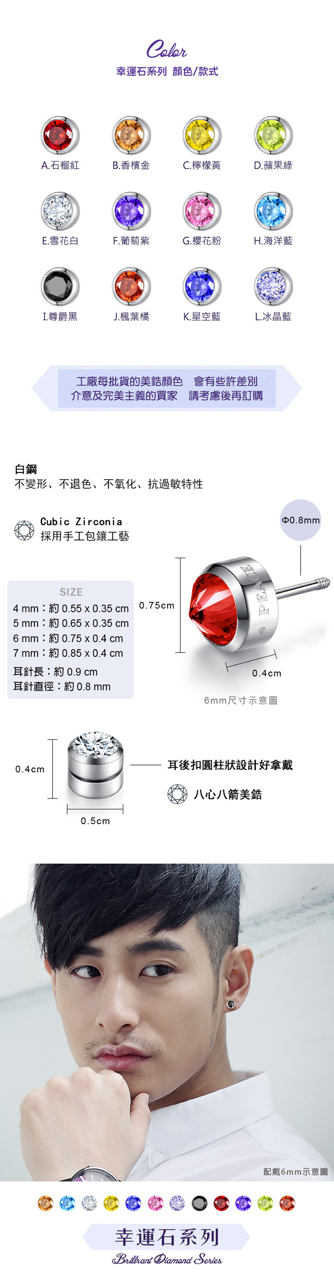 鋼耳環ATeenPOP幸運石 珠寶白鋼 幸運星 反鑽款 單邊單個 中性耳環 男耳環