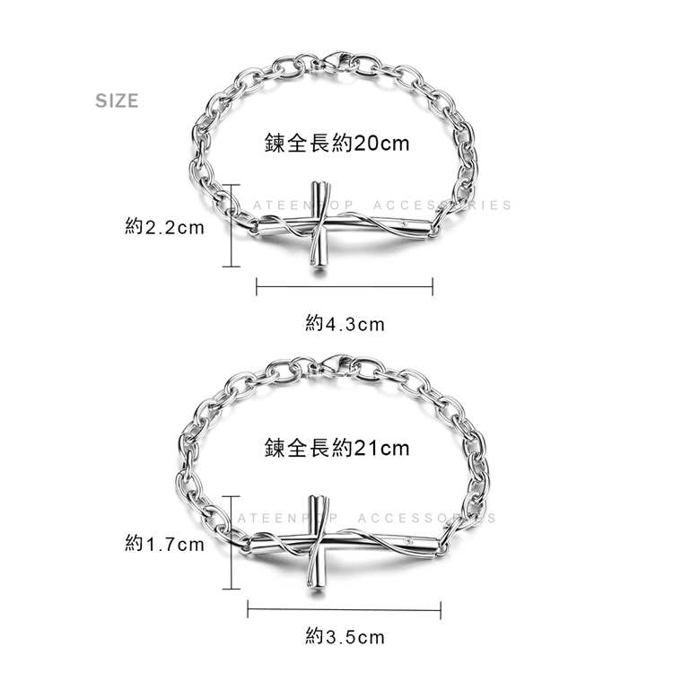 情侶手鍊 ATeenPOP 對手鍊 鋼手鍊 真愛纏繞 十字架 多款任選 單個價格 情人節禮物