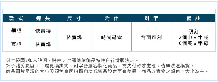 情侶手鍊 對手鍊 ATeenPOP 白鋼手鍊 鎖住甜蜜 單個價格 情人節禮物