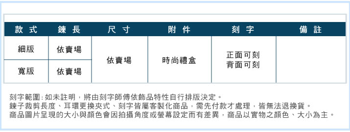 情侶手鍊 對手鍊 ATeenPOP 白鋼手鍊 情深浪漫 單個價格 情人節禮物