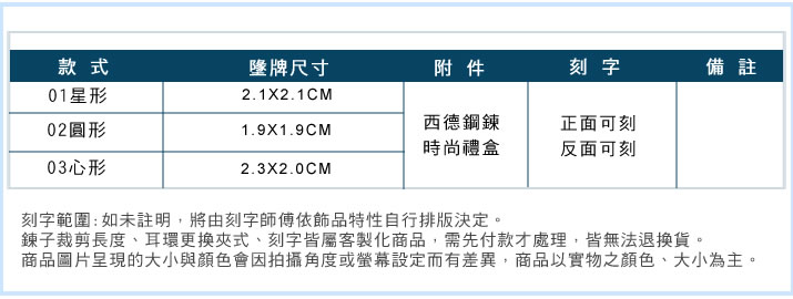 手鍊刻字 ATeenPOP 情侶手鍊 珠寶白鋼客製 吊牌 印象久久 魔漫照片*單個*雙面刻字