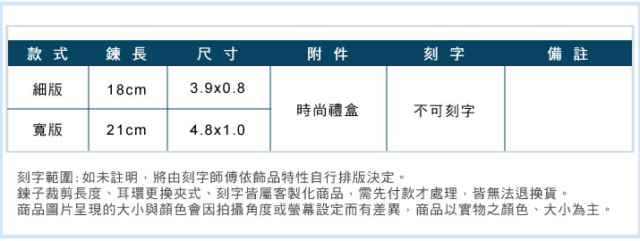 情侶手鍊 ATeenPOP 愛的禮讚 鋼手鍊對手鍊 單個價格 情人節禮物