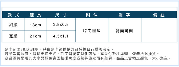 情侶手鍊 ATeenPOP 對手鍊 獨寵溺愛 鋼手鍊 單個價格 聖誕節禮物