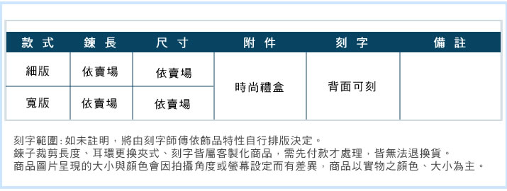 情侶手鍊 ATeenPOP 鋼手鍊 忠貞不渝 十字架手鍊 多款任選 單個價格 情人節禮物