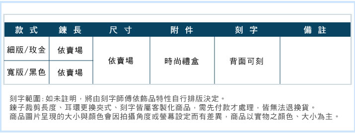 情侶手鍊 ATeenPOP 珠寶白鋼對手鍊 決定愛上你 銀色款 送刻字 單個價格 情人節禮物