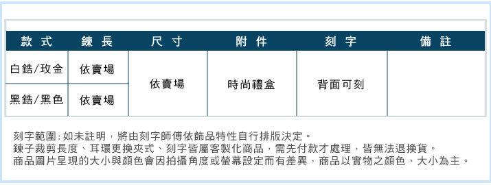 情侶手鍊ATeenPOP珠寶白鋼手鍊 命中注定 無限 銀色 送刻字 單個價格 我的老師叫小賀