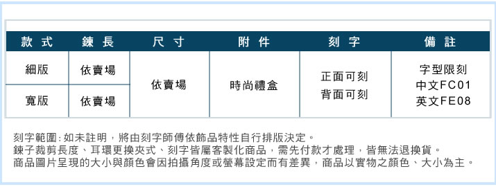 情侶手鍊 送刻字 ATeenPOP 珠寶白鋼對手鍊 一心一意單個價格 情人節禮物