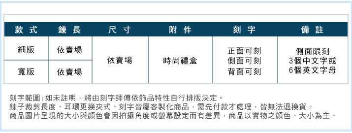 送刻字手鍊 情侶手鍊 ATeenPOP 珠寶白鋼對手鍊 執子之手單個價格 情人節禮物