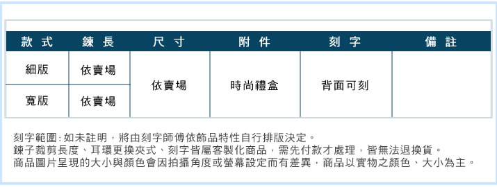 情侶手鍊 ATeenPOP 對手鍊 鋼手鍊 真愛纏繞 十字架 多款任選 單個價格 情人節禮物