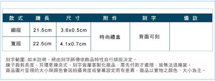 情侶手鍊 ATeenPOP 對手鍊 鋼手鍊 簡約魅力 素面 單個價格 情人節禮物 聖誕節禮