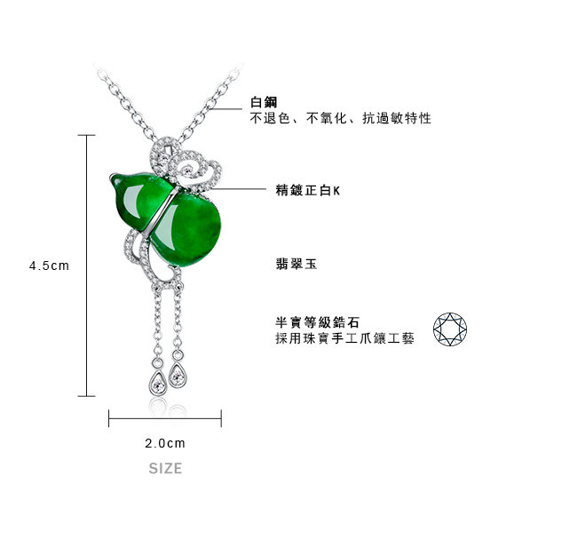 項鍊 正白K飾 落落大方 翡翠玉項鍊 葫蘆 名媛淑女款 母親節推薦