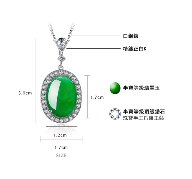 項鍊 正白K飾 經典華貴 翡翠玉 母親節推薦