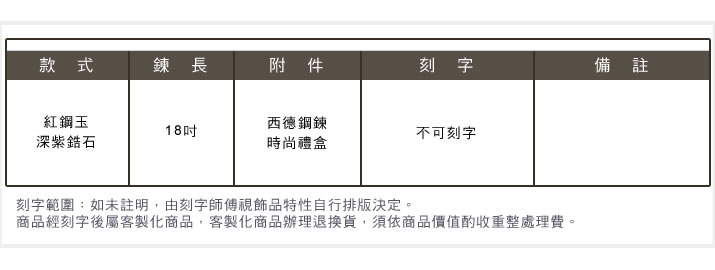 項鍊耳環正白K飾「奢華幸福」套組 耳針/耳夾 *一套價格* 紅鋼玉款 母親節推薦