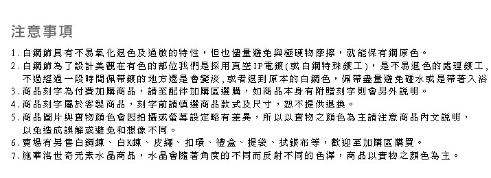 情侶手鍊 ATeenPOP 西德鋼飾 幸福關係 對手鍊 單個價格 情人甜蜜推薦