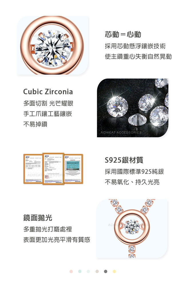 925純銀項鍊AchiCat跳舞的項鍊 獨愛一生 跳舞石 Y字項鍊 愛心