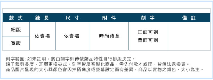 情侶手鍊 ATeenPOP 西德鋼手鍊 純粹的愛 對手鍊 素面手鍊 防走失手鍊 刻字手鍊 一對價格