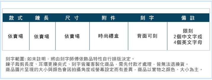 鋼手環 ATeenPOP 鋼手鍊 幸福珠寶盒 送刻字 幸運草 鋼索環 可調整